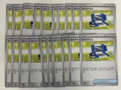 【まとめ売り】ポケモンカード ポケギア3.0 20枚