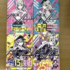 ベノム 求愛性少女症候群　4冊セット