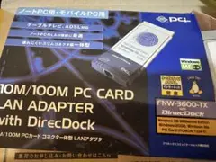 ノートPC用　FNW-3600-TX PCMCIA LANアダプター　動作品