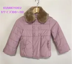 組曲 KUMIKYOKU キッズアウター 100〜110