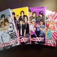 【4冊】ほんまに関ジャニ∞!!①③④⑤巻（USED/匿名発送）漫画単行本