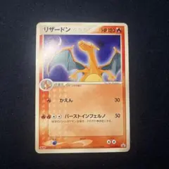 2025年最新】Pokemon Card Game カード名：リザードン ポケモン
