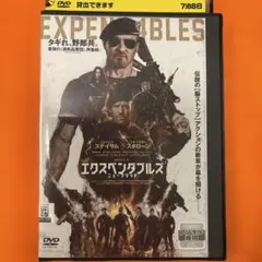 エクスペンダブルズ　ニューブラッド　DVD 洋画アクション映画　レンタル落ち