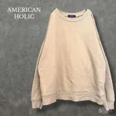 ♡アメリカンホリック【F】ドロップショルダー裏毛プルオーバー 綿100 ゆったり