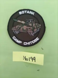 陸上自衛隊 3D レーザー クリスタル 北海道 東千歳駐屯地曹友会 非売品 陸上自衛隊 3D レーザー クリスタル 北海道 東千歳駐屯地曹友会