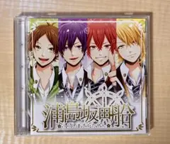 浦島坂田船　CRUISE TICKET　通常盤