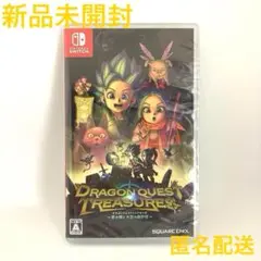 新品 ドラゴンクエスト トレジャーズ 蒼き瞳と大空の羅針盤 SWITCH