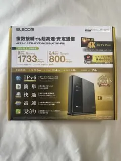 ELECOM 無線LAN WiFiルーター　WRC-2533GST2