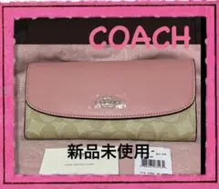 【正規品・新品】薄いピンク×ライトカーキ ふたつき 三つ折り 長財布