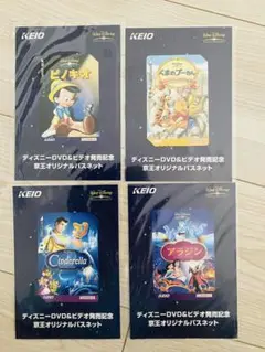 ディズニー限定パスネット
