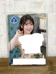 ファントラ8弾【シリアル未使用】　石川澪　SRサイン入りカード