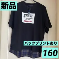 【新品タグ付き】男の子160半袖/Tシャツ黒/ビッグサイズ/バックプリントあり❷