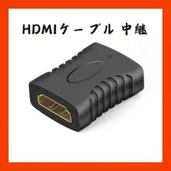 No.675 HDMI変換アダプター メスtoメス 切り替え器 変換 単品