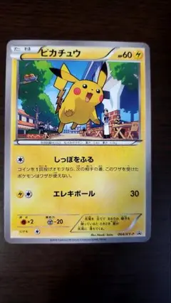 psa10】ピカチュウ PROMO XYシリーズプロモ PROMO 064/…