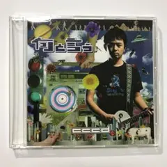 何と言う　奥田民生（1CD）