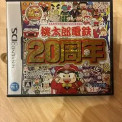 任天堂DS 桃太郎電鉄20周年
