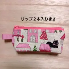 ちっちゃなポーチ　ミニポーチ　リップケース　 印鑑入　◇ハウスと黒猫　②