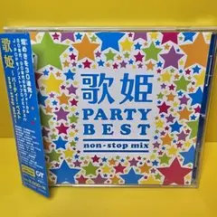 新品ケース交換済み　歌姫~パーティー・ベスト non-stop mix