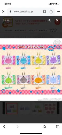 ちいかわキャンデーチャームズ