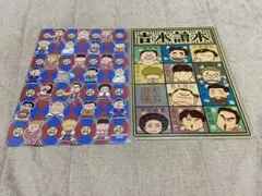 吉本新喜劇 下敷き