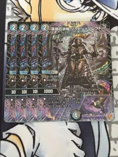 ソクトーソクレトー　即日発送