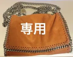 STELLA McCARTNEY☆ファラベラ ミニショルダー