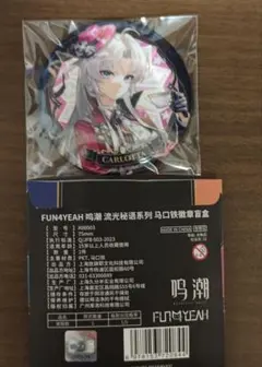鳴潮 流光秘語 缶バッジ カルロッタ 公式正規品