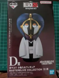 BLEACH 一番くじ D賞 涅マユリ 小物入れフィギュア