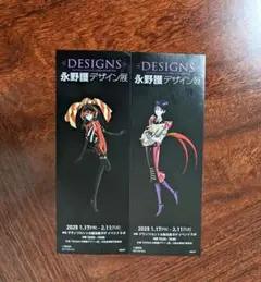 永野護 デザイン展 公式図録 新品未開封 チラシ チケット付き Amazon.co.jp: DESIGNS 永野護デザイン展 公式図録 チラシ付き