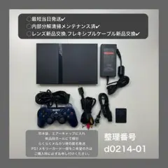 最短当日発プレイステーション2本体ps2プレステscph70000d021401