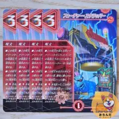 【DMEX-18】フューチャー・スクラッパー 4枚