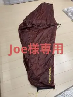NORDISK telemark LW1 ノルディスク テレマーク1 レッド