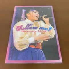 ❶　未開封　矢野妃菜喜 Follow me ライブ写真集&ブルーレイ