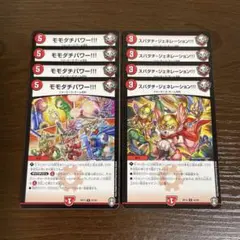 ●モモダチパワー!!! / スパダチジェネレーション!!! 各4枚②