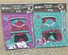 あんさんぶるスターズ　くまめいと　衣装　セット