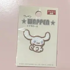 ☆新品未開封☆ シナモロール アイロン ワッペン