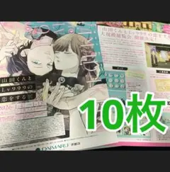 山田くんとLv999の恋をする 展　フライヤー　チラシ　１０枚