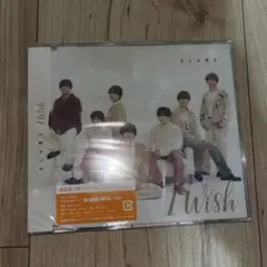 なにわ男子　iwish 初回プレス使用　通常盤
