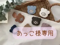 〈専用〉経管栄養チューブ☆マグネットクリップ