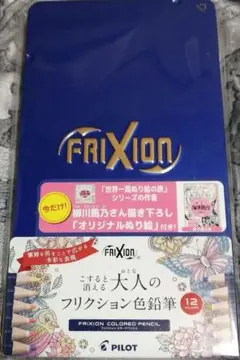 パイロット フリクションカラードペンシル 12色セット PF-2S-12C