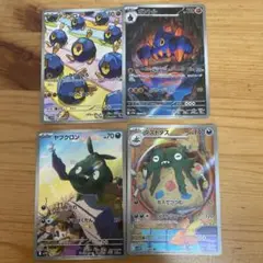 ポケモンカード　ダストダスar ヤブクロンar ダンゴロ　ガントル