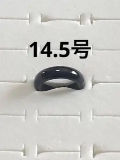 天然石 メノウ(瑪瑙) 指輪(リング)14.4号