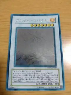 ブラック・ローズ・ドラゴン ホロ