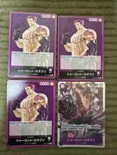 カタクリ　ルフィ SEC まとめ2点