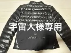 MONCLER レディースダウンジャケット