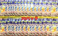【新品未開封】ポケモンカード 超電ブレイカー 1BOX分 30パック