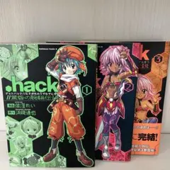 .hack // 黄昏の腕輪伝説 全巻セット　依澄れい　浜崎達也
