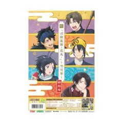 とうらぶ特別号♪スポーツ報知新聞♪ FamilyMart限定♪