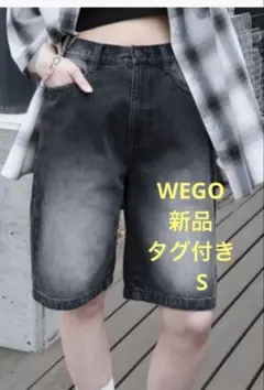 WEGO ヴィンテージウォッシュデニムハーフパンツ Sサイズ　25年春夏新作