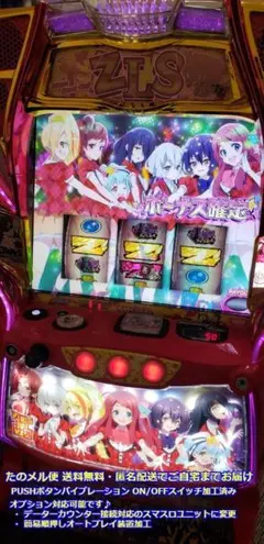 スマスロ 実機 LスロットゾンビランドサガA1 送料込み 家庭用
